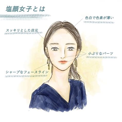 塩顔一重|塩顔女子の特徴・魅力とは？おすすめのメイク＆髪型。